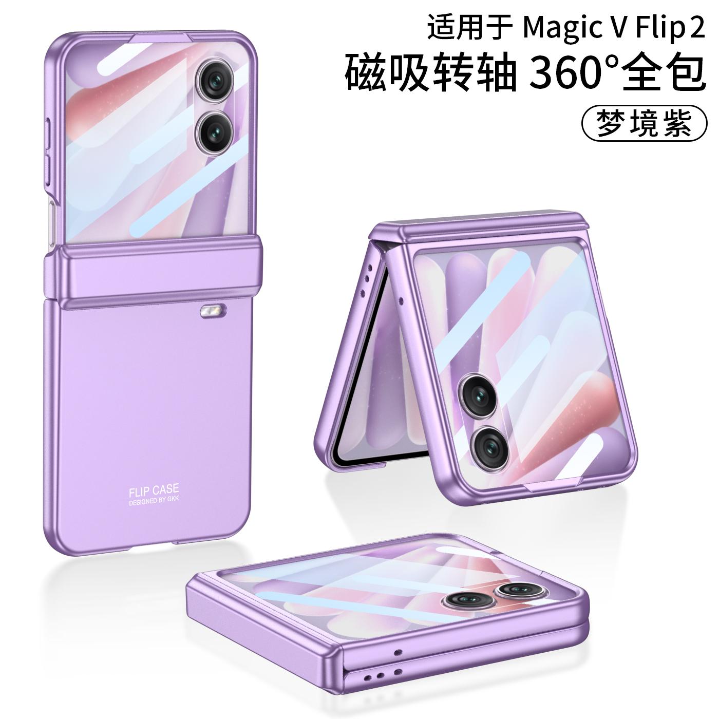 

For Huawei Honor Magic V Flip 2 Case Protective Middle Protect 360 Mobile Phone Back Cover With Film Honor magic v flip 2