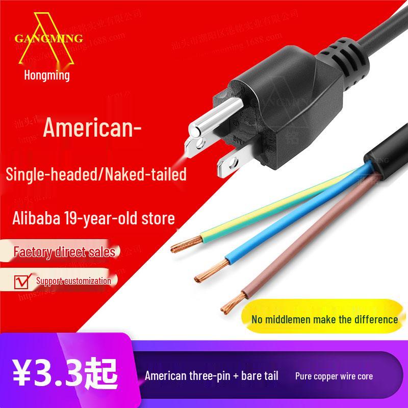 UL Certified US Standard Single-End Tinned Copper AC Power Cord with American Plug