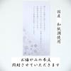 [Includes Condolence Message] [Two Types of Hanakurabe Incense: Osmanthus - Elegant Fragrance] Low-smoke Incense Sticks, Packaged with a Decorative Ri