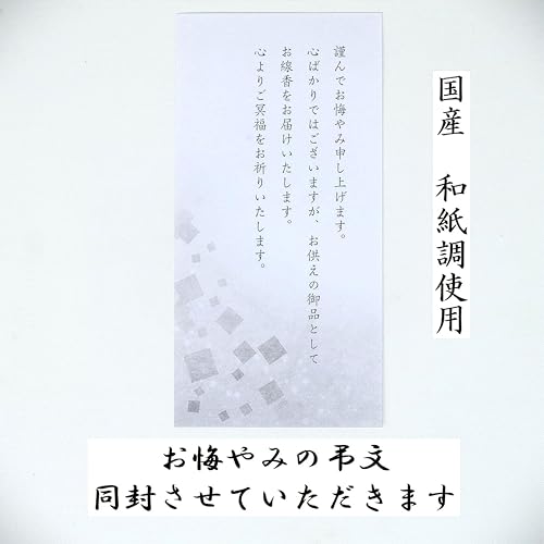 [Includes Condolence Message] [Two Types of Hanakurabe Incense: Osmanthus - Elegant Fragrance] Low-smoke Incense Sticks, Packaged with a Decorative Ri