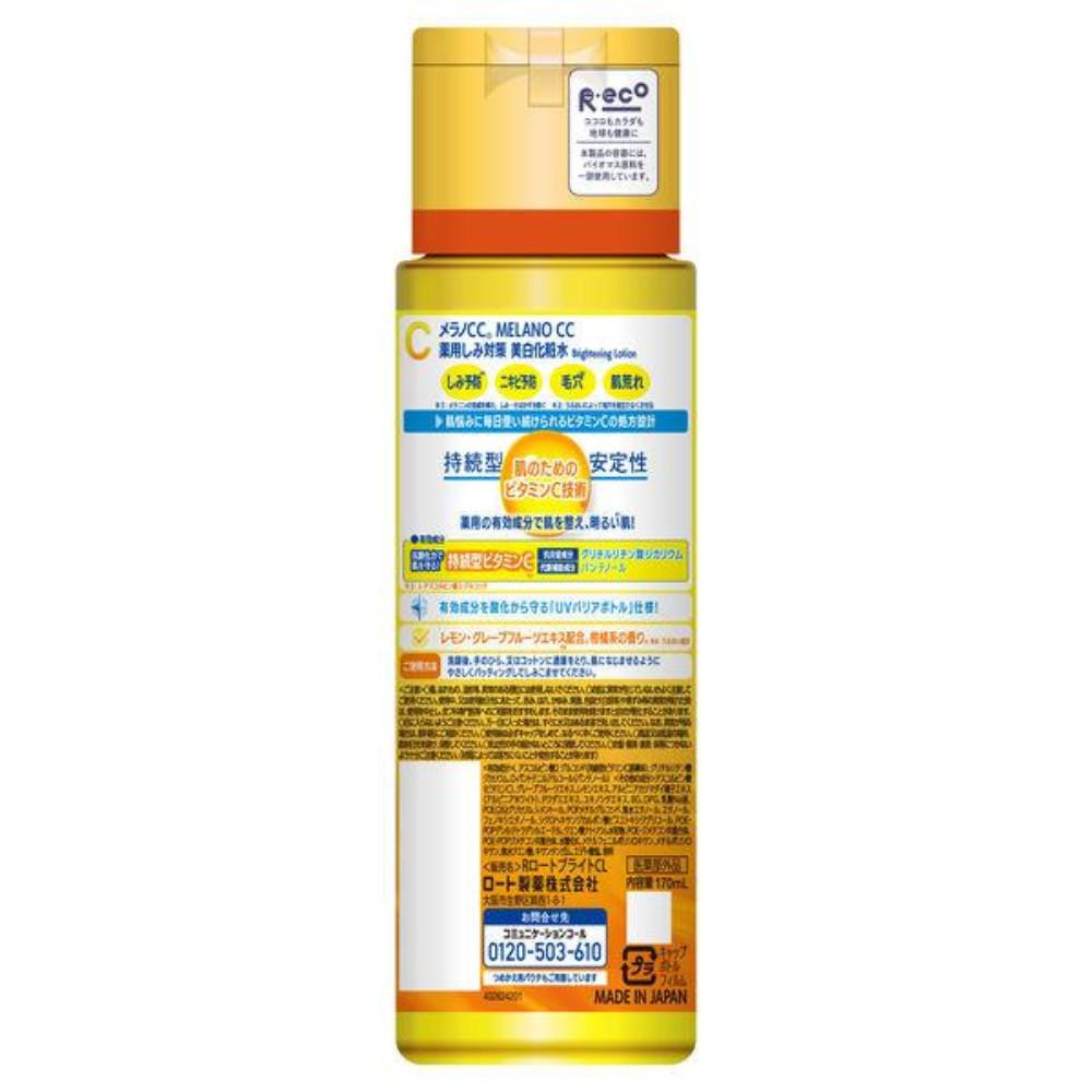 Japan Rohto Melano CC Medicated Anti-Blemish Whitening Lotion 170ml