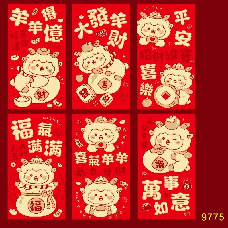 6Pcs 2027 Sheep Year Creative Red Envelope Spring Festival Cute Lamb Pattern Lucky Money Pouch Red Packet