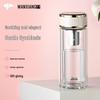 Wanxiang Double-Layer Tea Infuser Glass Bottle