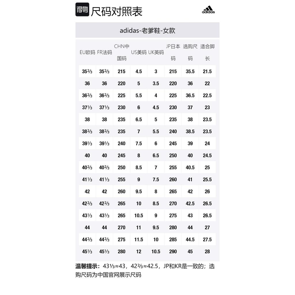 Adidas FC Classic H+ Textile, Artificial Leather Slip Resistant Abrasion Resistant Balance Low top Chunky Sneakers JP7735