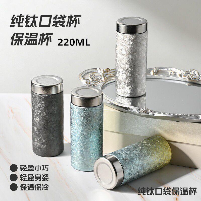 Pure Titanium Mini Insulated Travel Mug With Tea Infuser Portable Vacuum Cup Office Outdoor Camping Gift