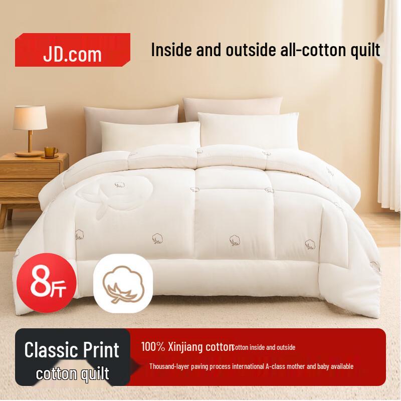 

JD Retail Пуховое одеяло из 100% хлопка Синьцзяна 2x2.3m (8 jin)