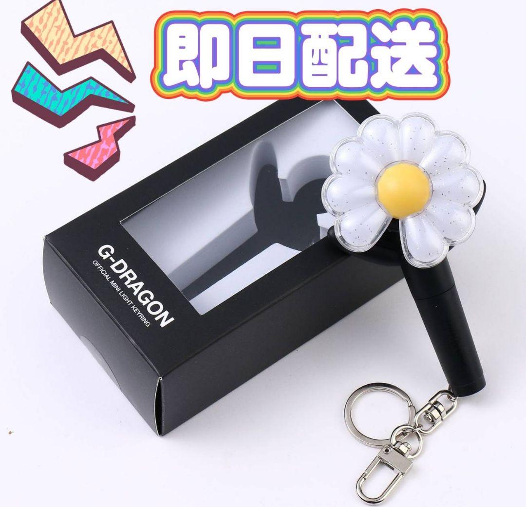 

[USED] G-DRAGON G-Dragon Mini Light Penlight Keyring Jiyong