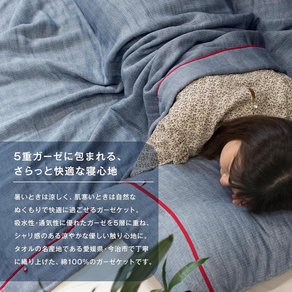 Bloom Imabari Handtuch Zertifiziert Bilea Gaze 140cm x Weiche Gaze Hergestellt in Japan Decke, Einzelbett, ca.. 190cm, 5-lagiges Gewebe, 100% Baumwolle, (Grau)