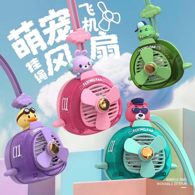 Cute Cartoon Aircraft Handheld USB Mini Fan