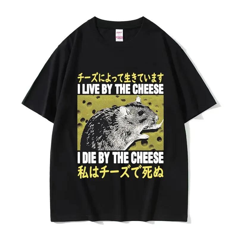 Lost in The Cheese Rat Print Meme T-shirt Funny UnisexCotton Oversized Tshirt Short Sleeve T Shirt Streetwear Top Summer Tee