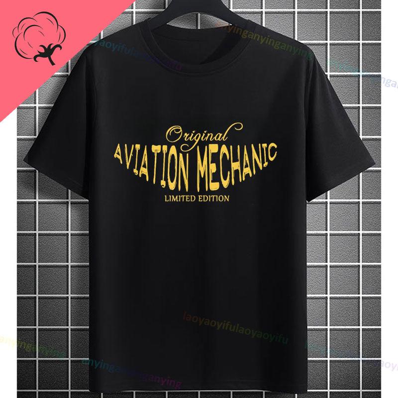 Unisex Unisexs Funny Aircraft Mechanic Humor Style Graphic TShirt Pure Cotton Sleeve Casual Tshirt for Aviation Enthusiasts