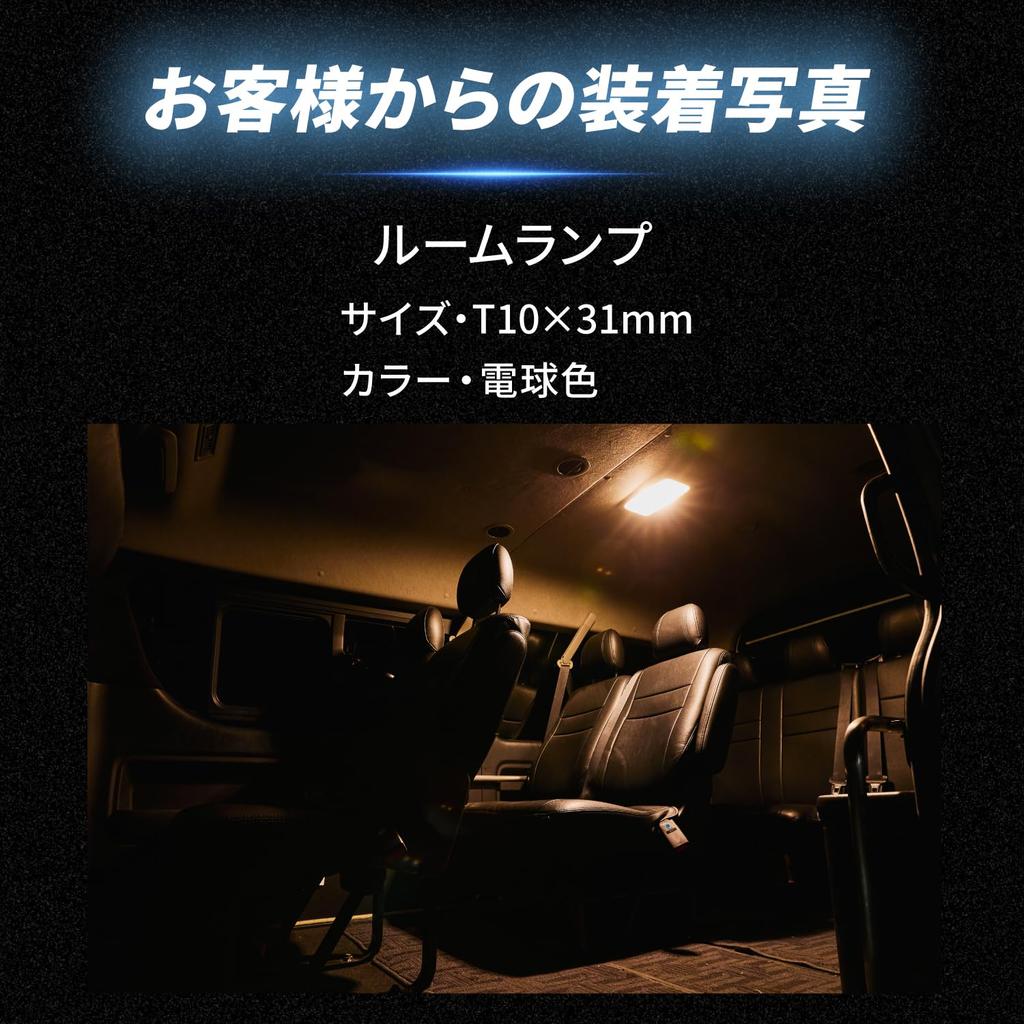 Takenous Takemura Shokai Hiace Room Lamp, Interior Light, Interior Light, LED Bulb, 12 V,