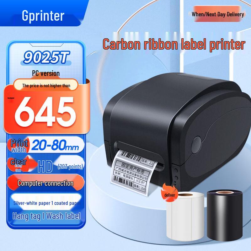 Термотрансферный принтер этикеток Gprinter Standard