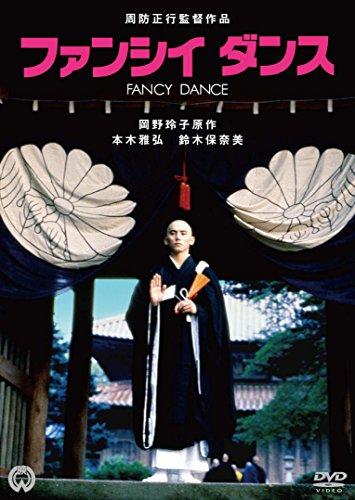 

Japanese Movie - Fancy Dance [Japan DVD] DABA-90987