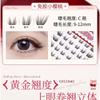 Jesireca - Glue-free Multipack False Eyelashes Cluster