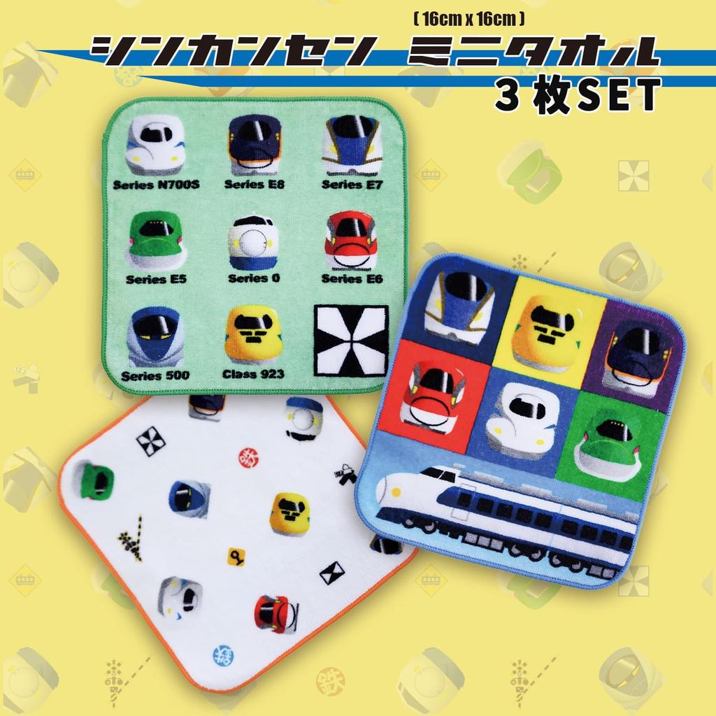 Mini Towel 16 X 16 Featuring Shinkansen Bullet Perfect for and Includes Designs of Doctor and Ideal for Kindergarten "Shinkansen 3-Piece Set" Cm,