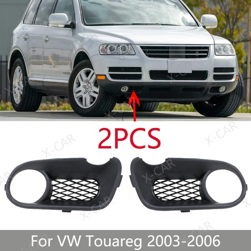2PCS For VW Touareg 2003 2004 2005 2006 Front Bumper Fog Lamp Foglight Trim Grille Cover Fram Lid Bezel Hood 7L6853663 7L6853664