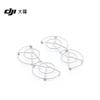 DJI Neo Propeller Guard (CN Version)