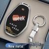 Chery Tiggo 8pro/8plus, Arrizo 8, Exploration 06, Fengyun A8 Car Key Protective Cover