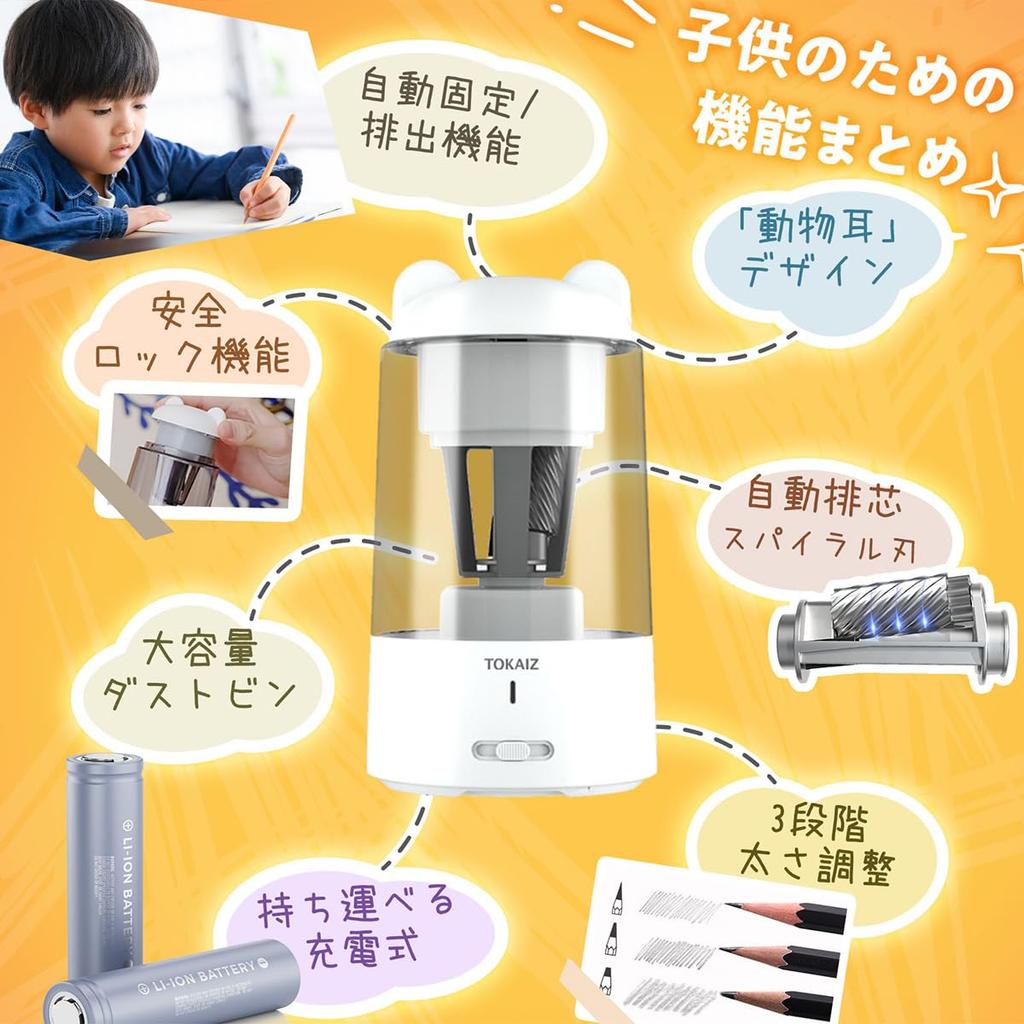 TOKAIZ Electric Pencil Fully Lead Automatic Broken Lead Perfect Gift for Elementary School and Beginners Sharpener, Automatic, Rechargeable, Mini,