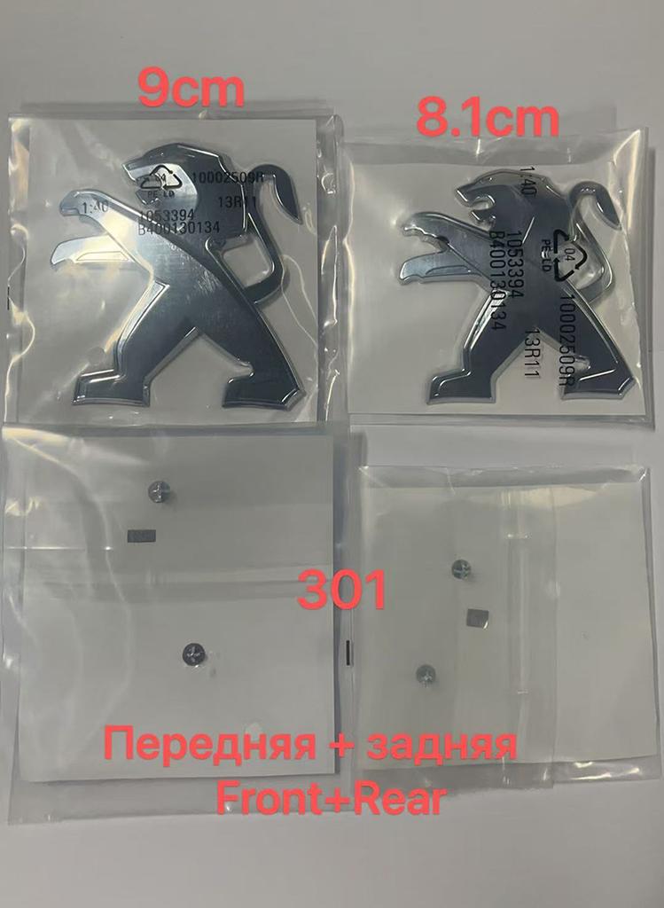 Automobile Front Hood Rear Trunk Badge Lion Emblem for Peugeot 301 ABS Plastic Car Stickers Refitted Decorative Accessories