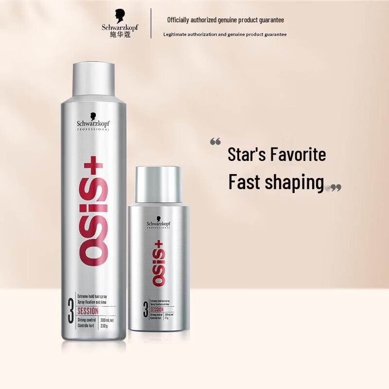 Schwarzkopf Strong Hold Hairspray