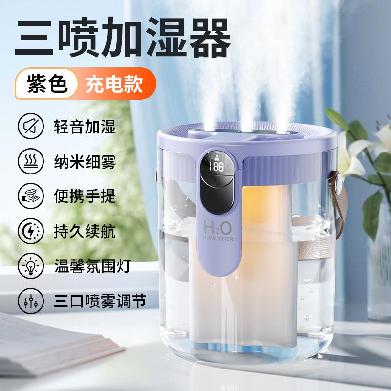1.5L Humidifier Household Soft Sound Bedroom Three Spray Fog Volume Wireless Portable Office Desktop Small Mini Humidifier