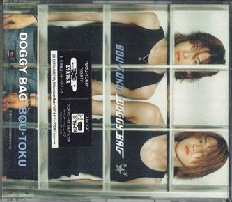 

CD DOGGY BAG - Bou-toku POCH1944PROMO POLYDOR Japan Obi Japanese Pop/Rock Used