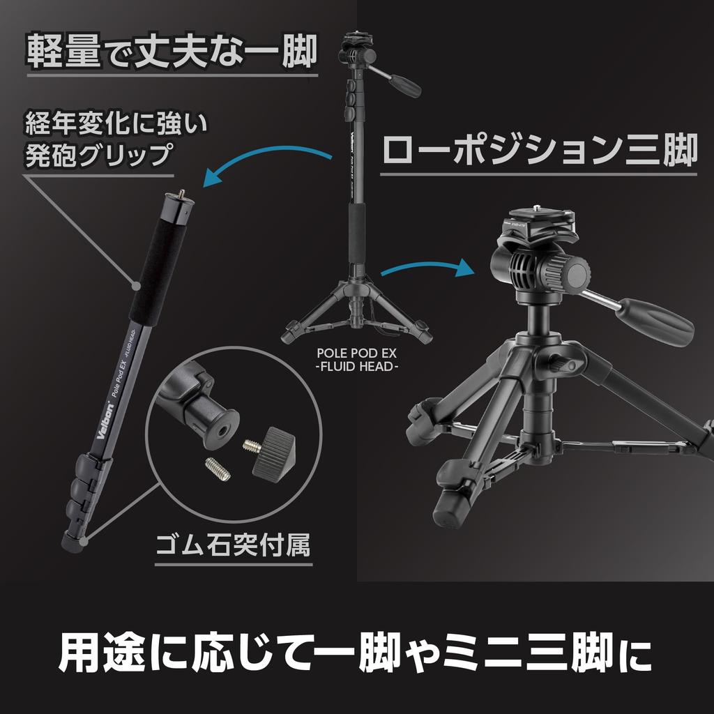 Monopé Velbon Pole Pod EX com Cabeça Fluida AZ Trava de Alavanca com Perna de 23mm Cabeça Fluida para Sapata Rápida Alumínio Convertível em Tripé de Mesa Diâmetro de 4 Estágios,