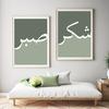 Islamic Calligraphy Love Green Abstract Posters Prints Wall Art Pictures Canvas Painting Modern Living Room Home Decoration