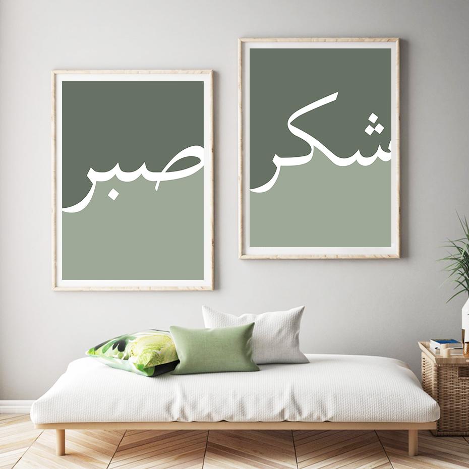 Islamic Calligraphy Love Green Abstract Posters Prints Wall Art Pictures Canvas Painting Modern Living Room Home Decoration