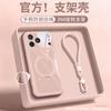 Applicable to 17promax Apple mobile phone case iphone15 lanyard 16 rotating bracket 14 integrated 13 solid color skin feeling