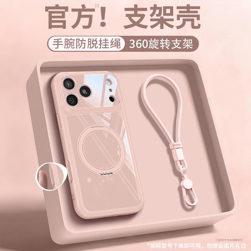 Applicable to 17promax Apple mobile phone case iphone15 lanyard 16 rotating bracket 14 integrated 13 solid color skin feeling