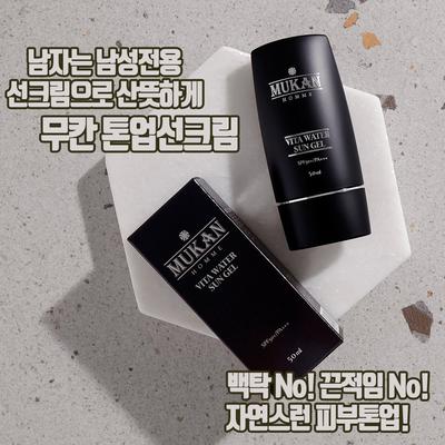 Homme Vita Water Sun Gel, 50ml, 2 Packs