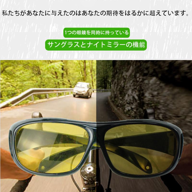 [FamGift] Night Sunglasses, Polarized Sports Sunglasses, Day and Night Use,