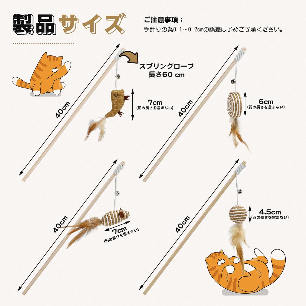 4-Piece Cat Toy Set Natural Feather Toy and Solid Wood Cat Toy with Bell. Ideal for Indoor Sports. Cat Toys Help Your Cat Relieve Stress and