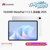 Huawei MatePad 11.5 S Tablet (CN Version)