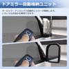 Virauto Toyota Hiace Regius Ace 200 Series Side Mirror, Storage Kit, 4 Type, 5,