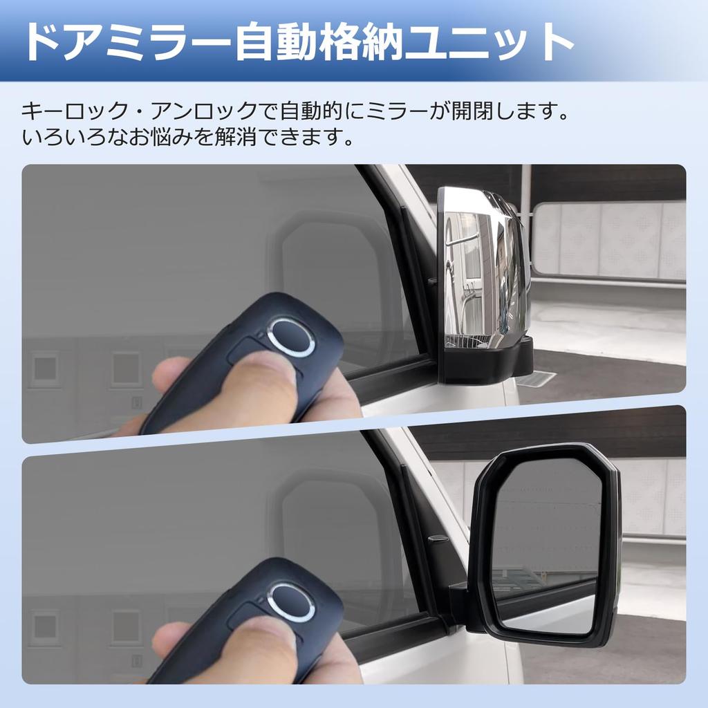 Virauto Toyota Hiace Regius Ace 200 Series Side Mirror, Storage Kit, 4 Type, 5,
