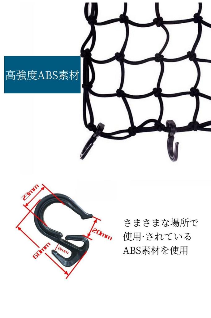 YFFSFDC Touring Net, Bike Net, Motorcycle Supplies, Cargo Net, Cargo Fastening, Stretchable, Prevents Loads
