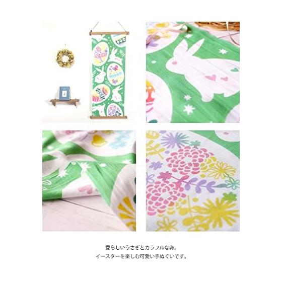 KOMESICHI COLLECTION Airashika Tenugui Towel 'Egg Hunt' - Easter, 33x90cm, Cotton, Japan