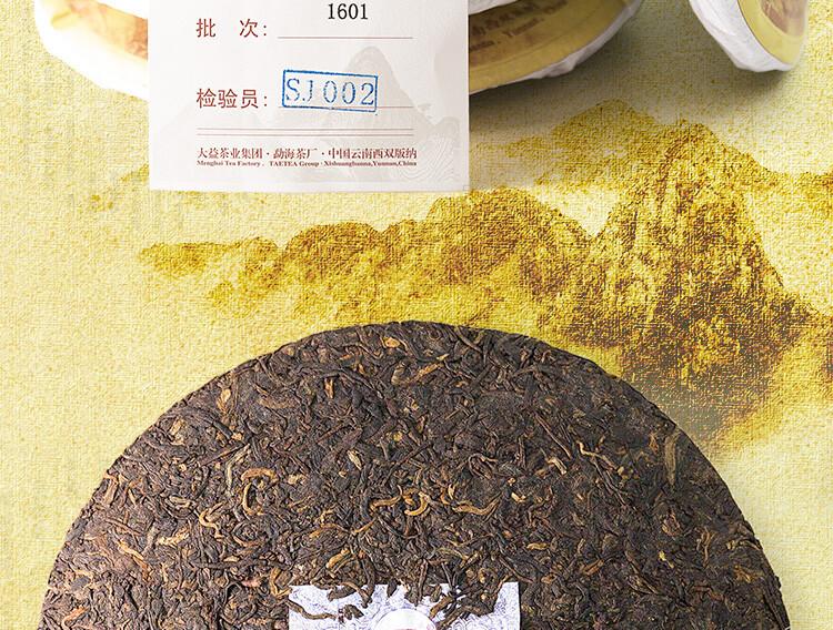 Hou De * 2016 Menghai Dayi Tea Shu Pu'er Tea Ripe Puerh Tea Puer Tea Cake 357g