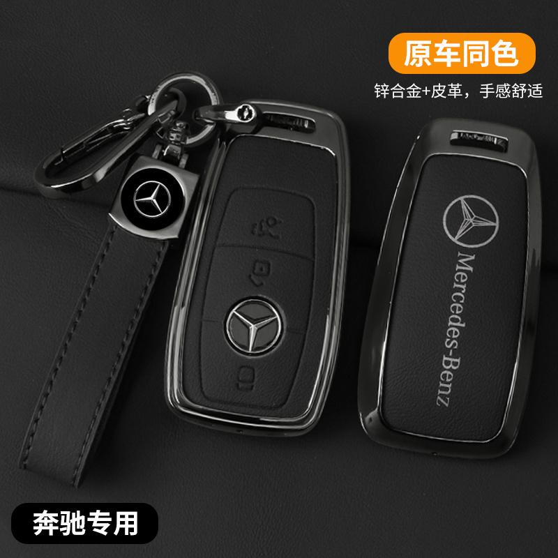 SUG2 Metal Car Key Fob Cover Leather Protection Shell For Mercedes Benz C S Class GLC EQA EQB EQE EQS W206 W223 X254 Keychain Pendant