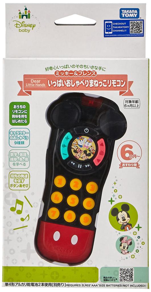 Disney Dear Little Hands Lots of Talking Imitate Remote Control Mickey Friends &