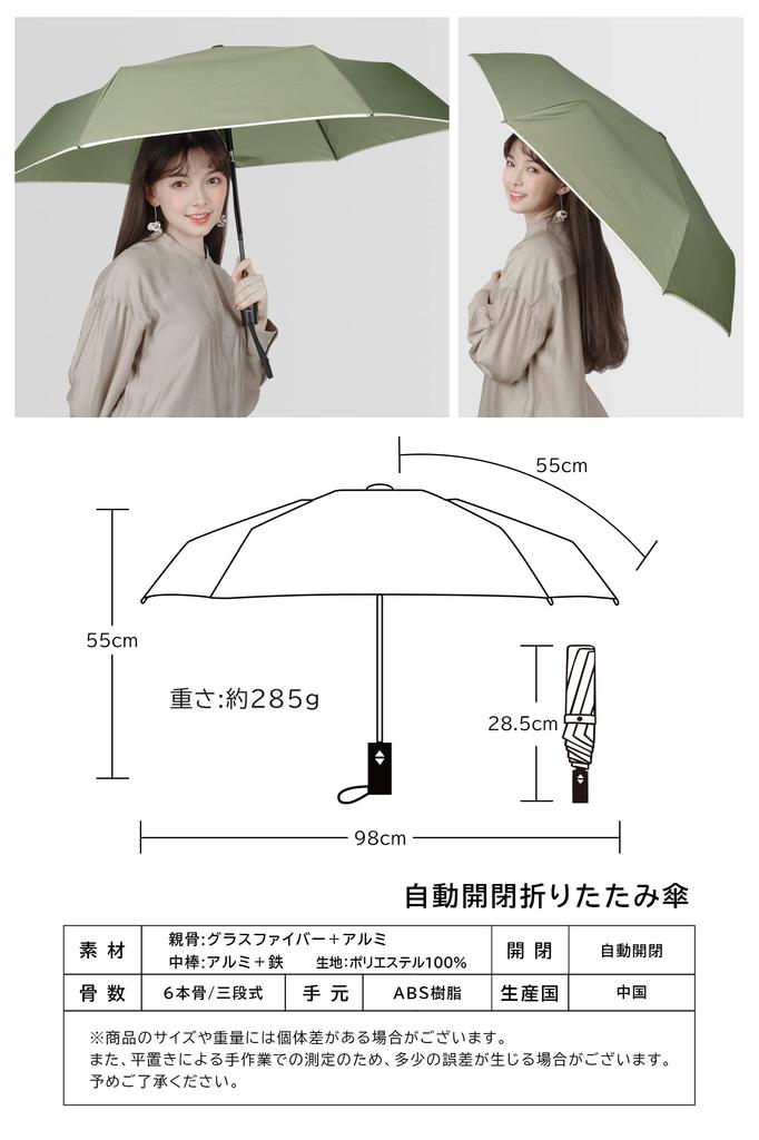 KIZAWA Folding Automatic and Level 5 Water Large Umbrella, Lightweight, One-Touch Open/Close, Women's Men's, Repellent, Compact, Durable, (Moss Green)
