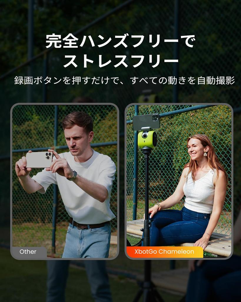 XbotGo Chameleon Actionkamera für und Team mit Indoor- und Outdoor-Highlight Live Kontinuierlich Einfach und Monitorüberwachung (xbotgo2) Fußball,