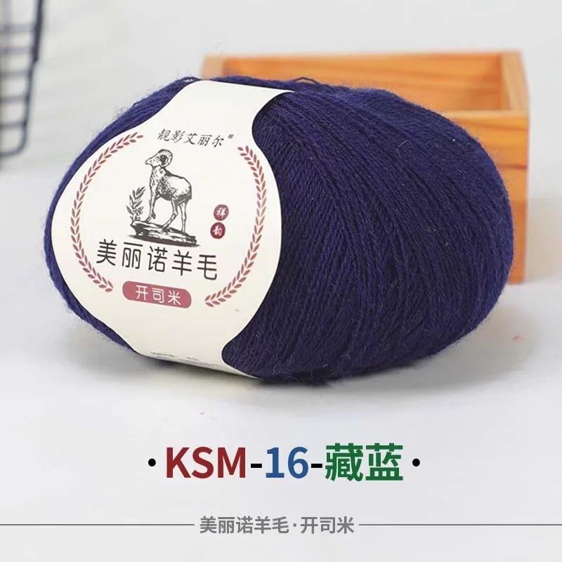 50G Wool Ball Cashmere Fine Yarn Cashmere Mink Significant Other Wiring Woven Hand Woven Baby Wool DIY Knitting