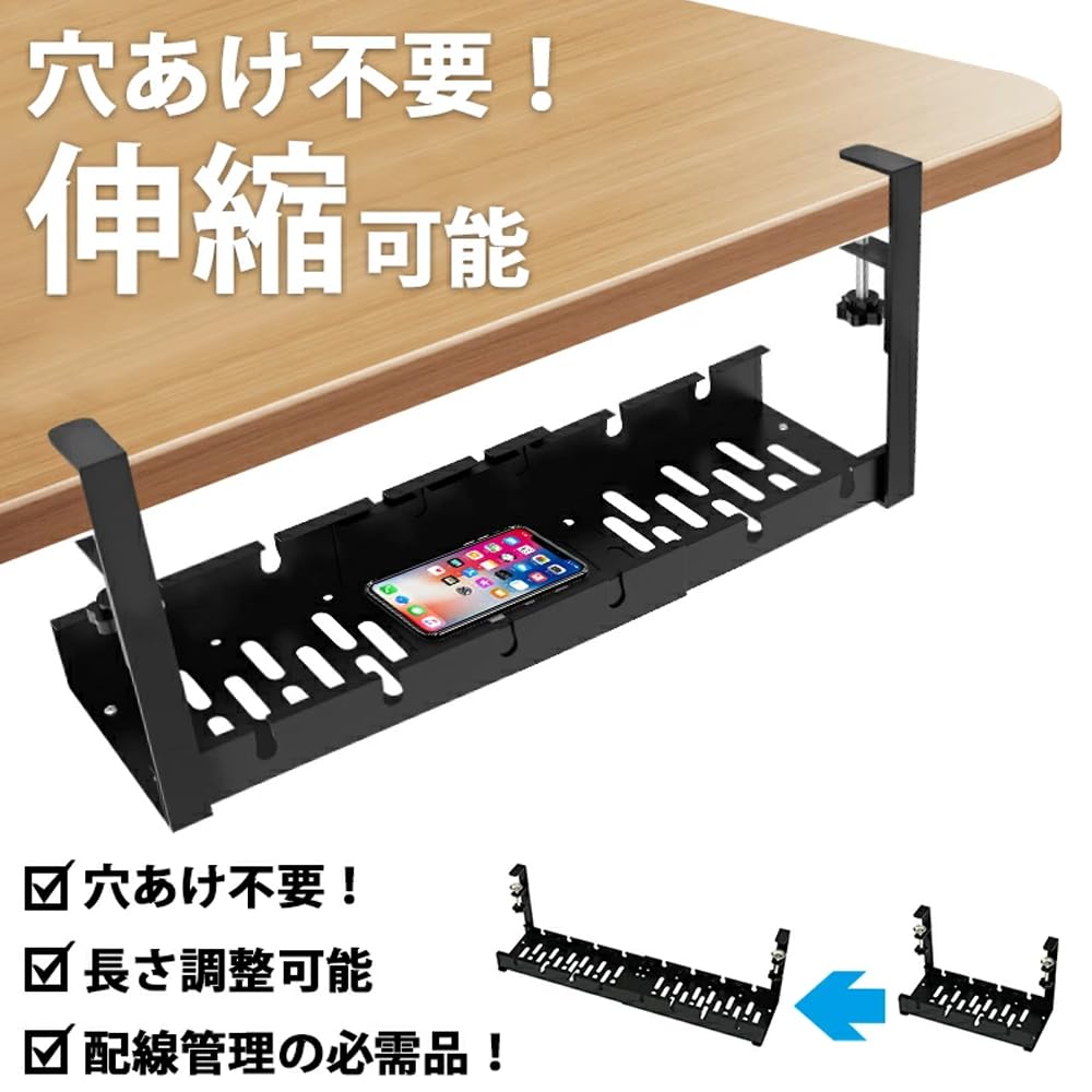 [No Drilling Required] Extendable Cable Tray, Cable Management, Wire Cable Tray, Hiding Wires, Under-Desk Storage Clamp-on Steel, 12cm Wide,