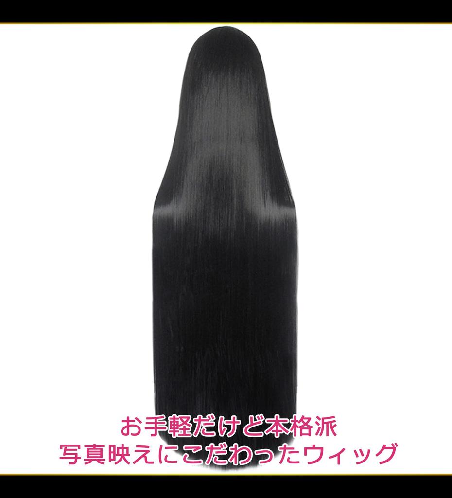 CaseEden Cosplay Wig, Long, 100cm, Black Hair, White Merch and Wig Net (Set of 2)