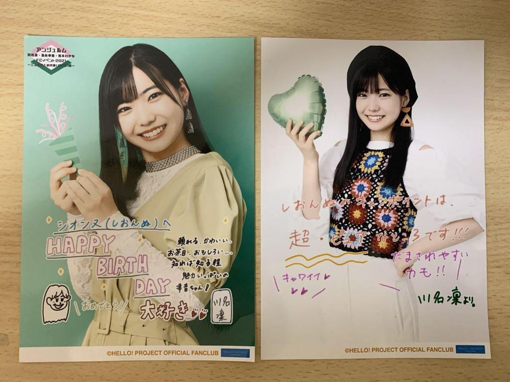 [USED] Kawana Rin FC Event Limited Photo